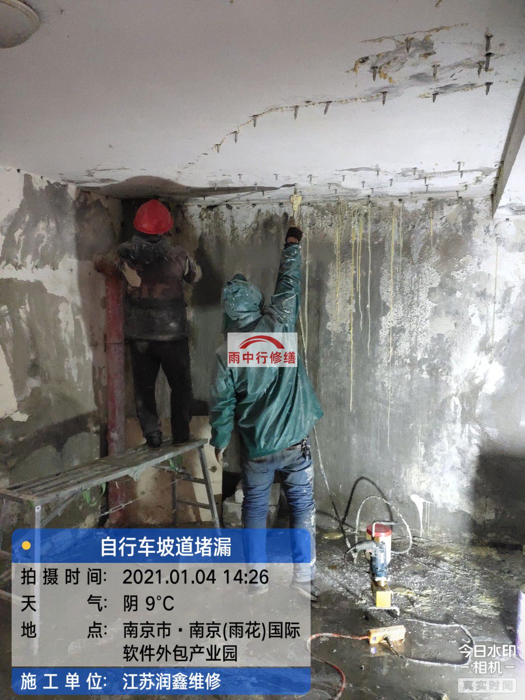 宁德地下室堵漏