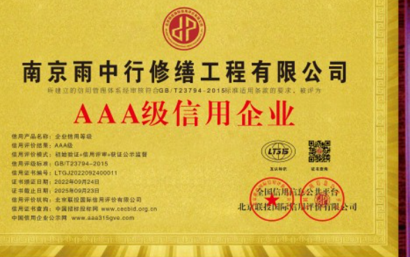 宁德企业资质认证