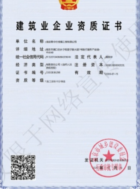 宁德建筑施工资质证书